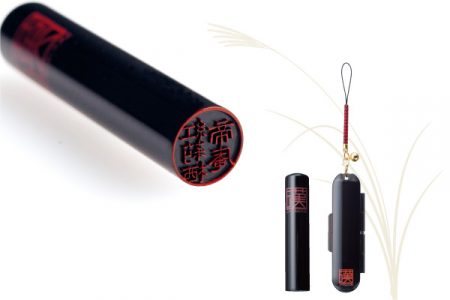判子 / HANKO STAMP