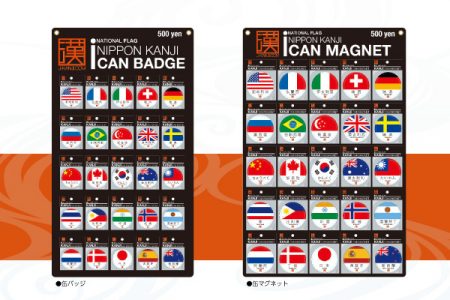 国旗缶バッジ・マグネット / Flag can badges and magnets